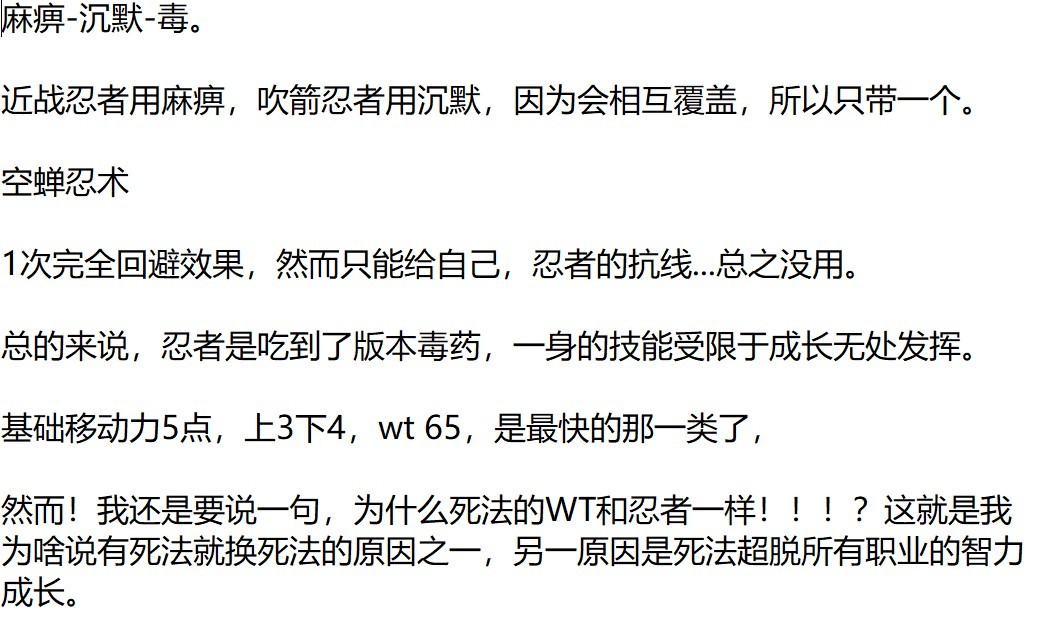 《皇家騎士團重生》全職業強度分析_忍者 - 第5張