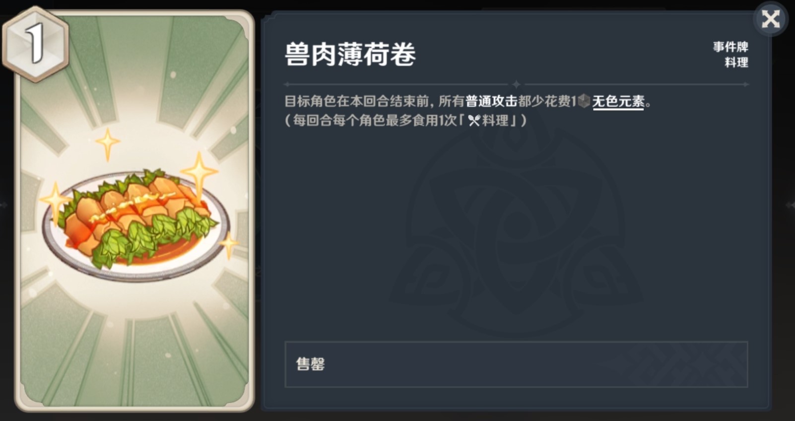 《原神》七圣召唤绫华永冻OTK卡组推荐 - 第3张