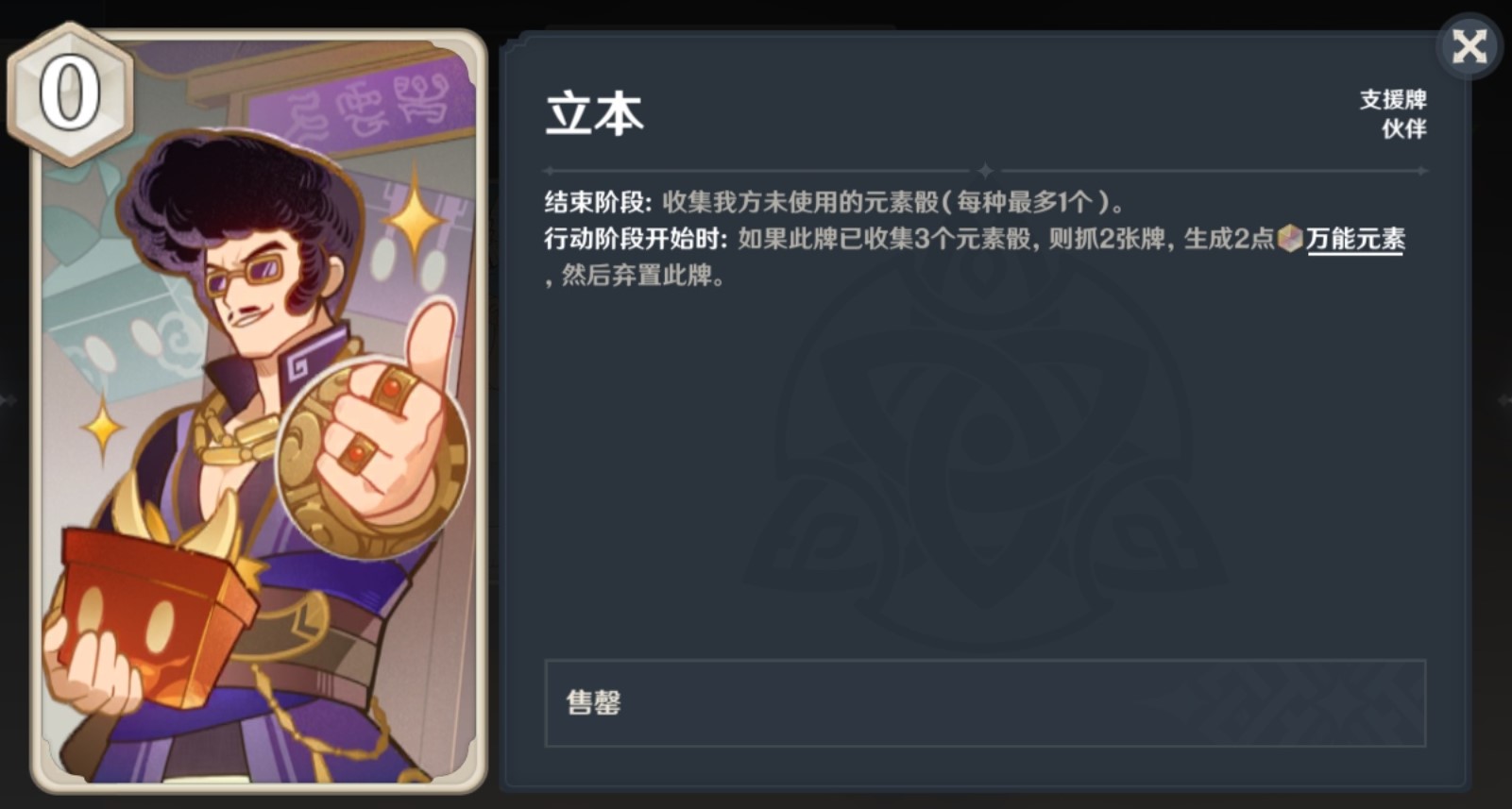 《原神》七圣召唤绫华永冻OTK卡组推荐 - 第4张