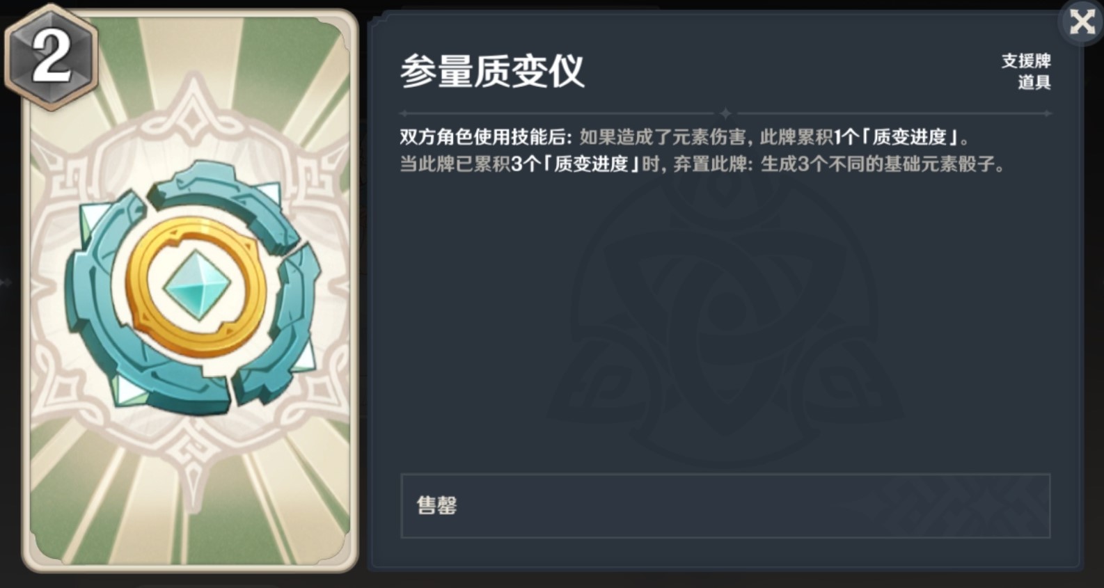 《原神》七圣召唤绫华永冻OTK卡组推荐 - 第5张