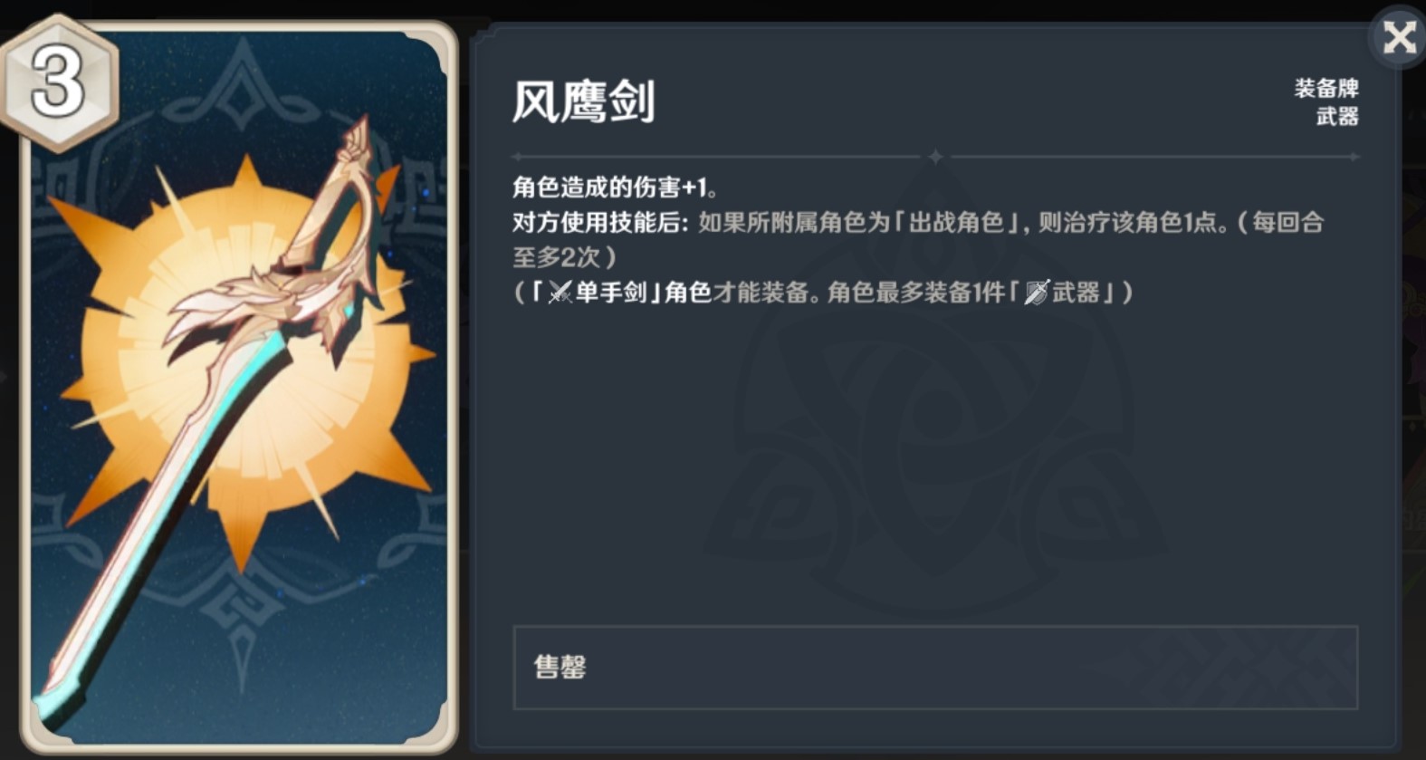 《原神》七圣召唤绫华永冻OTK卡组推荐 - 第6张