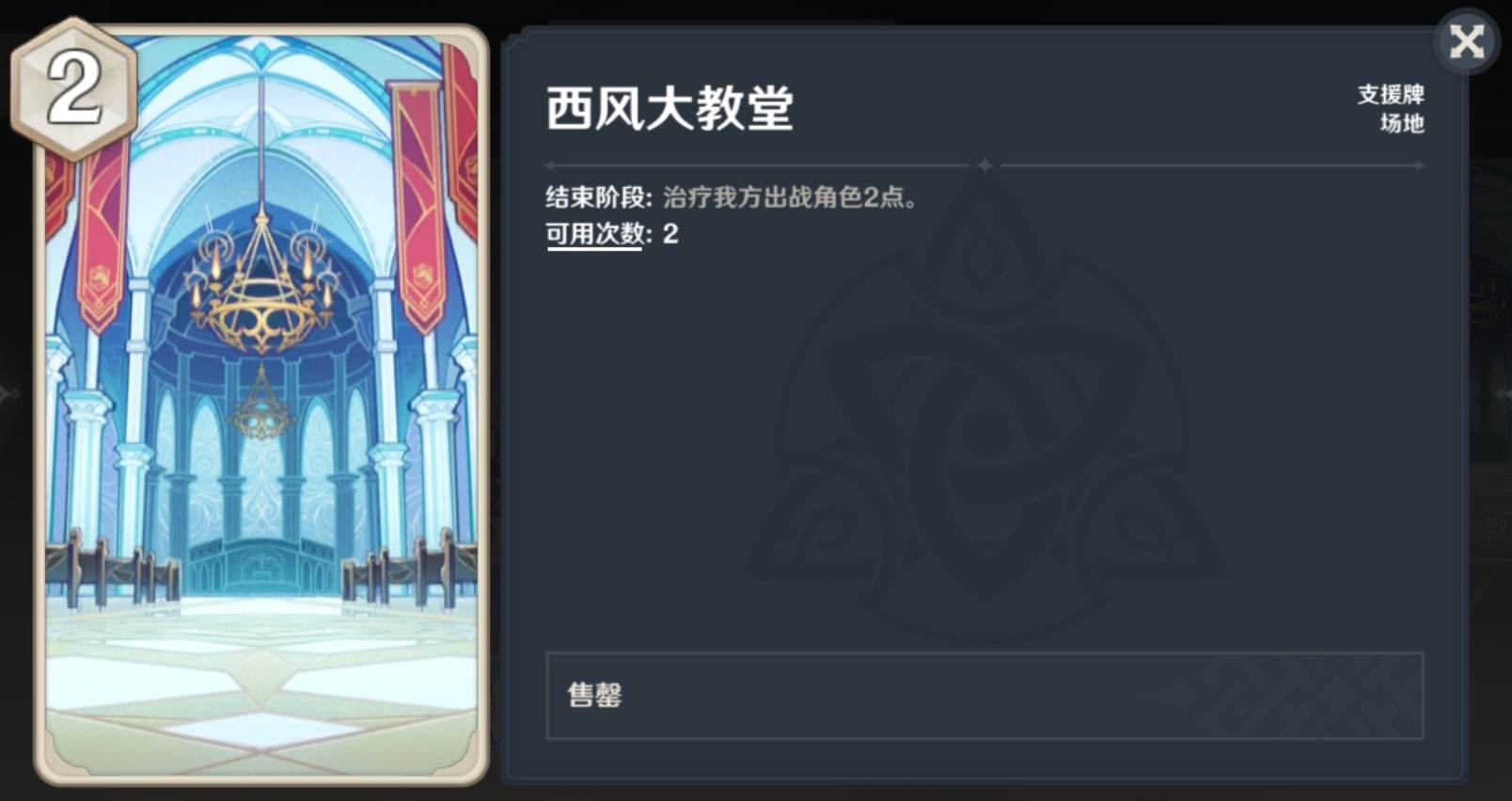 《原神》七圣召唤绫华永冻OTK卡组推荐 - 第8张