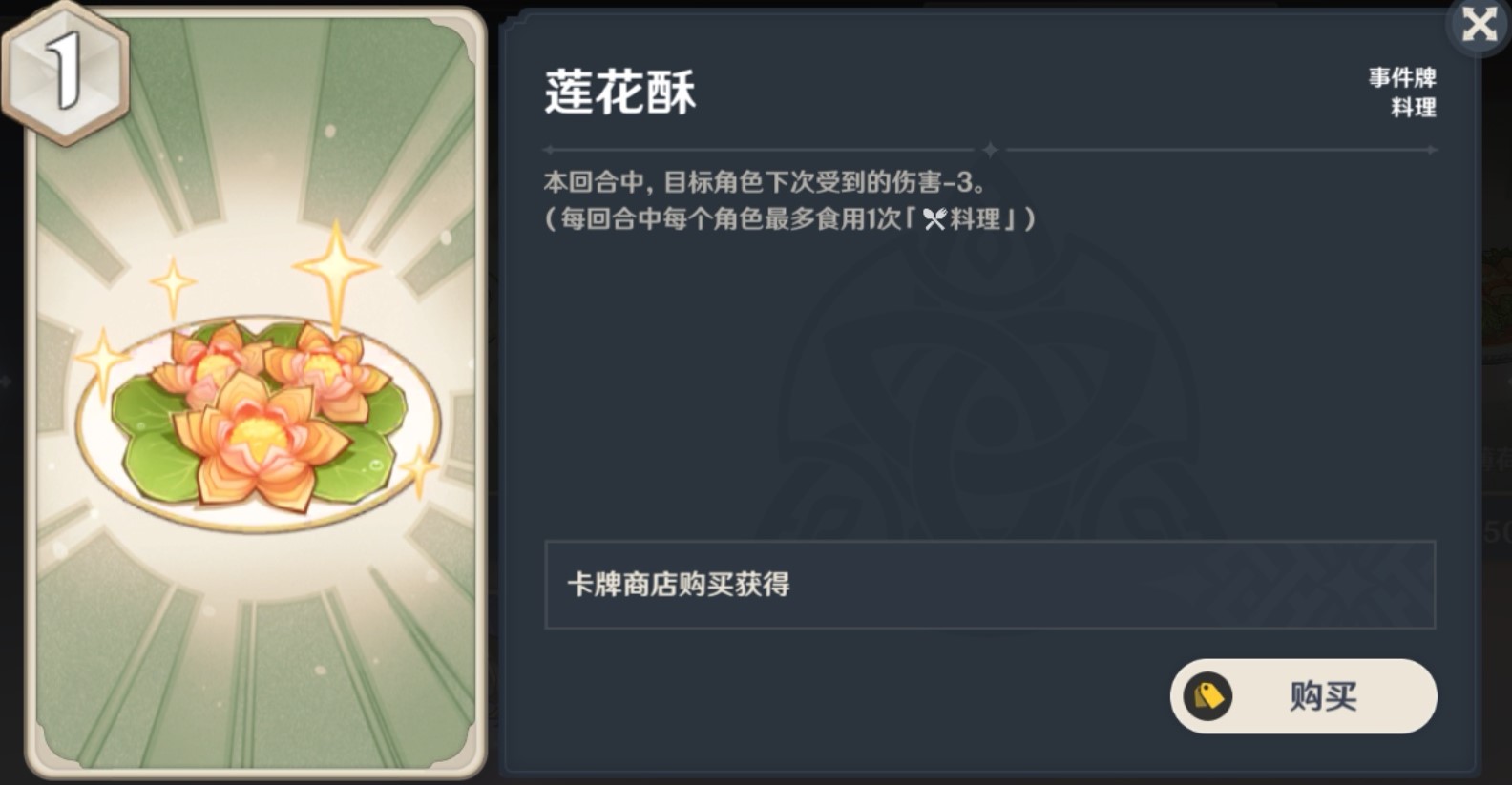 《原神》七圣召唤绫华永冻OTK卡组推荐 - 第10张