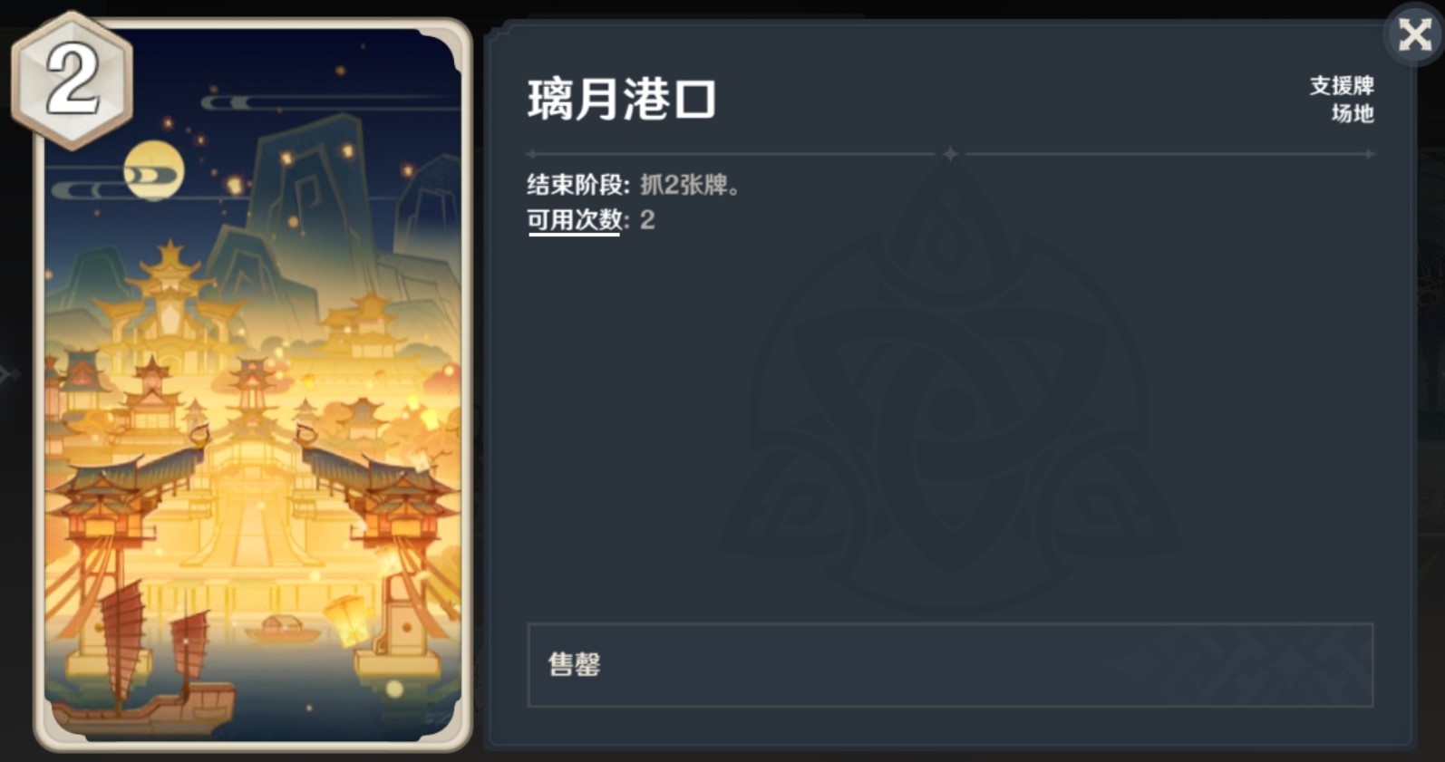 《原神》七圣召唤绫华永冻OTK卡组推荐 - 第12张