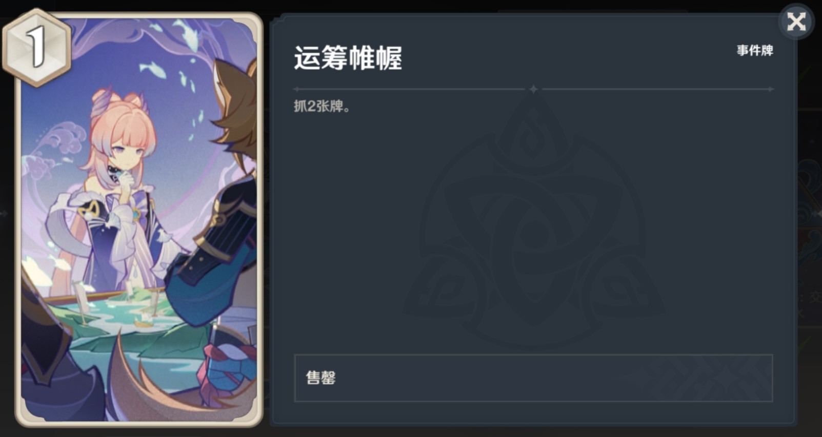 《原神》七圣召唤绫华永冻OTK卡组推荐 - 第13张