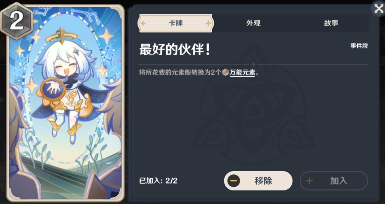 《原神》七圣召唤绫华永冻OTK卡组推荐 - 第16张