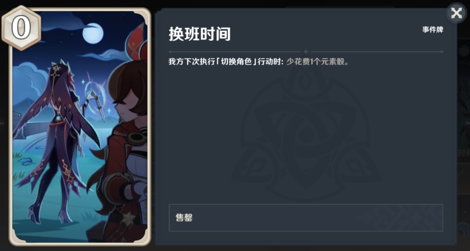 《原神》七圣召唤绫华永冻OTK卡组推荐 - 第17张
