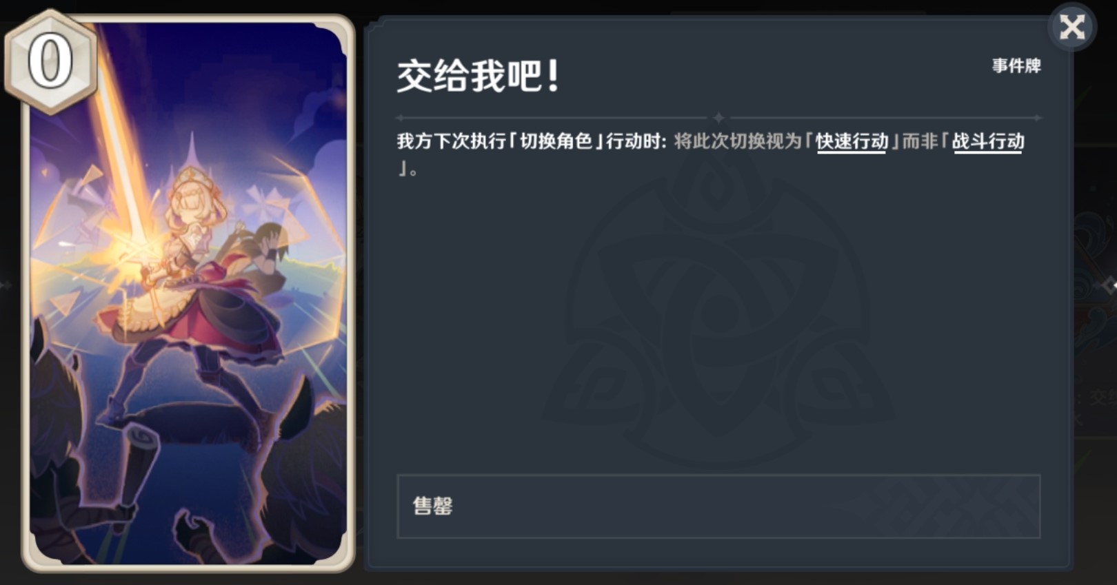 《原神》七圣召唤绫华永冻OTK卡组推荐 - 第18张