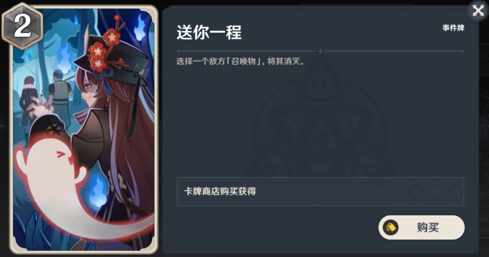《原神》七圣召唤绫华永冻OTK卡组推荐 - 第21张
