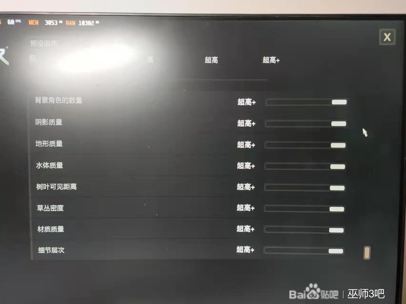 《巫师3》次世代版RTX3060画面设置建议 - 第3张