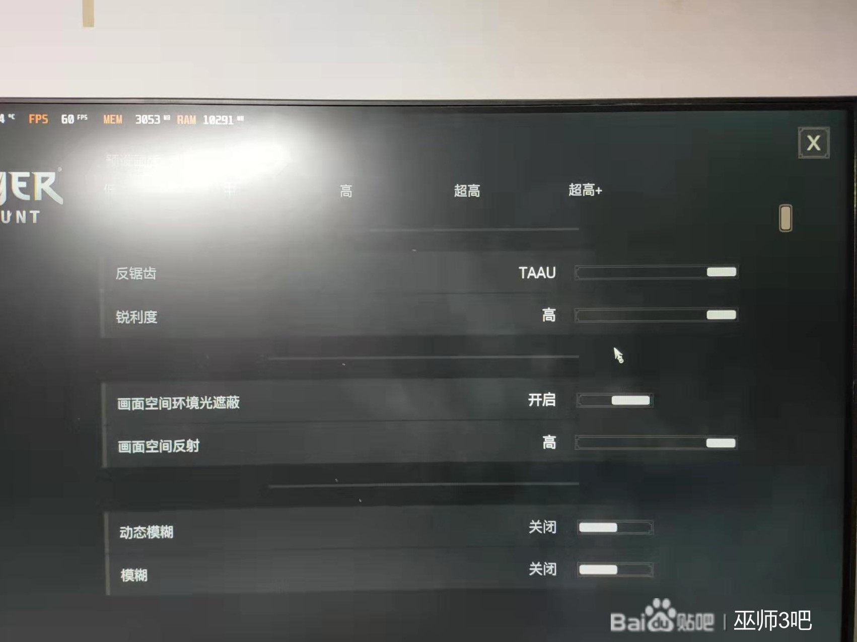 《巫师3》次世代版RTX3060画面设置建议 - 第5张