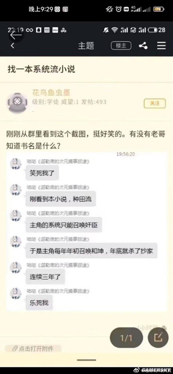 游民星空