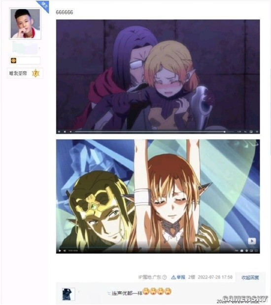 游民星空