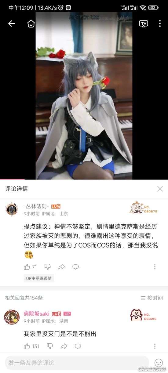 游民星空