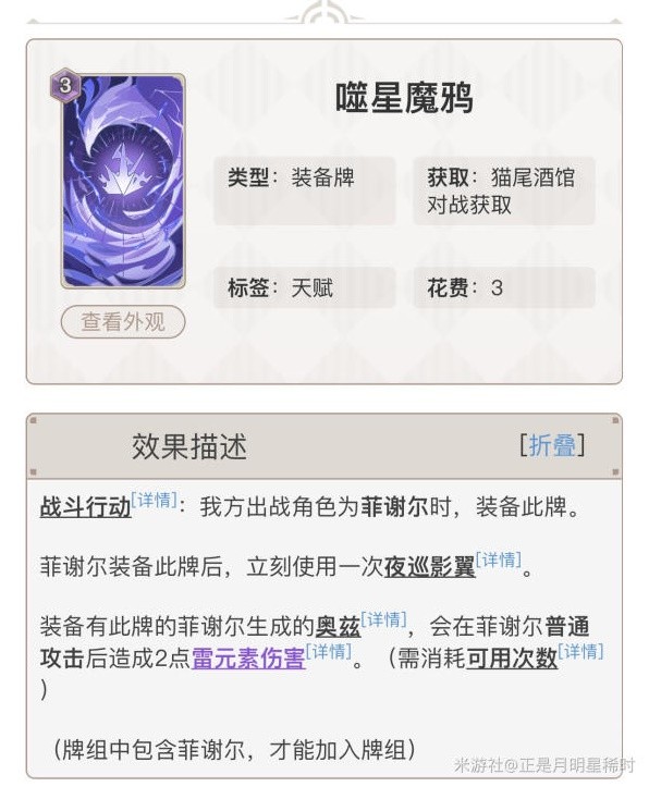 原神》七圣召唤三色奥兹卡组推荐:: 游民星空GamerSky.com