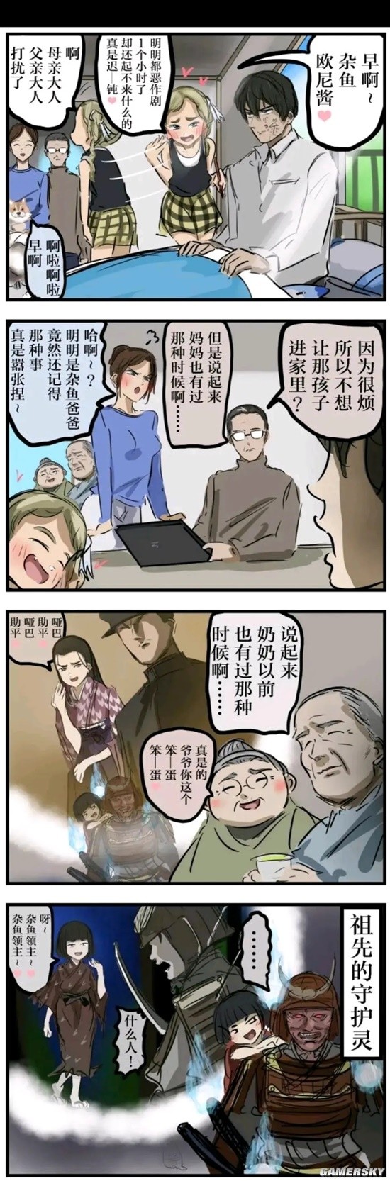 游民星空