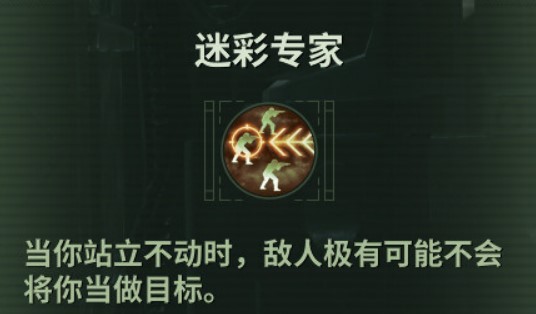 《战锤40K暗潮》老兵天赋树介绍 - 第13张