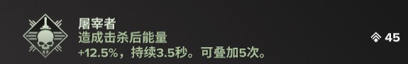 《战锤40K暗潮》老兵动力剑五维属性分析 - 第7张