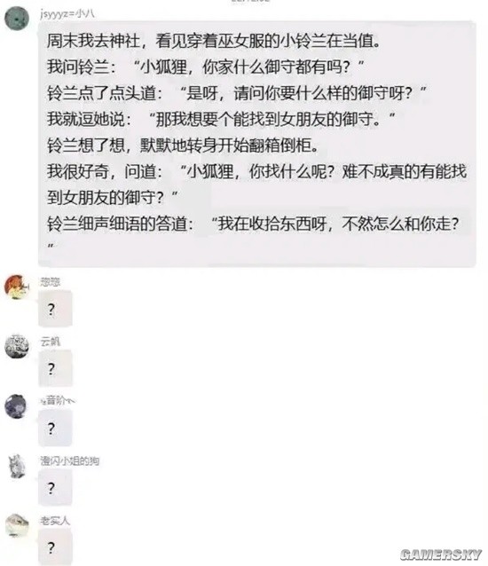 游民星空