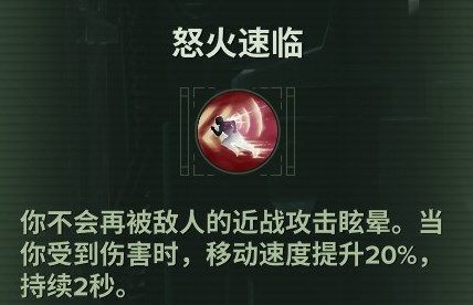 《战锤40K暗潮》狂信徒天赋介绍及BD推荐 - 第12张