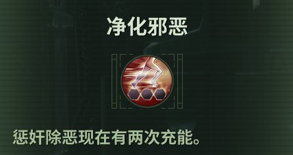 《战锤40K暗潮》狂信徒天赋介绍及BD推荐 - 第19张