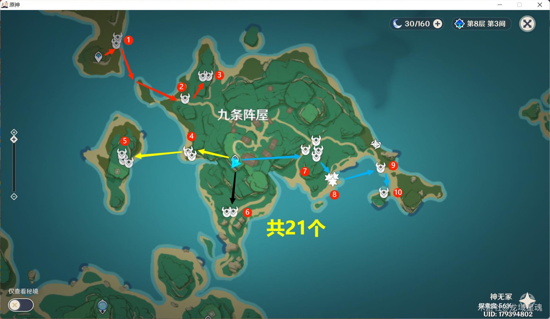 《原神》241個野伏眾速刷路線圖 - 第6張