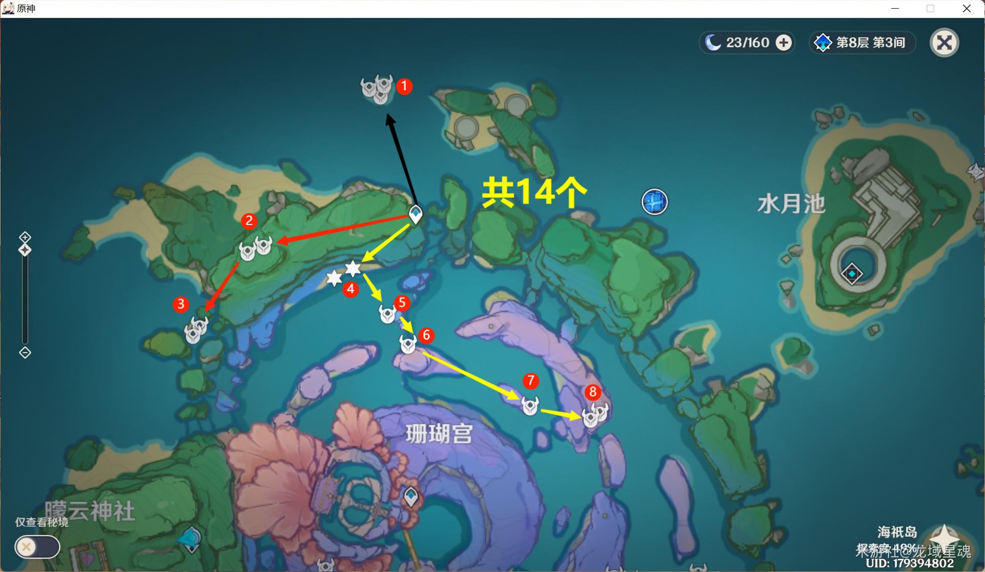 《原神》241个野伏众速刷路线图 - 第15张