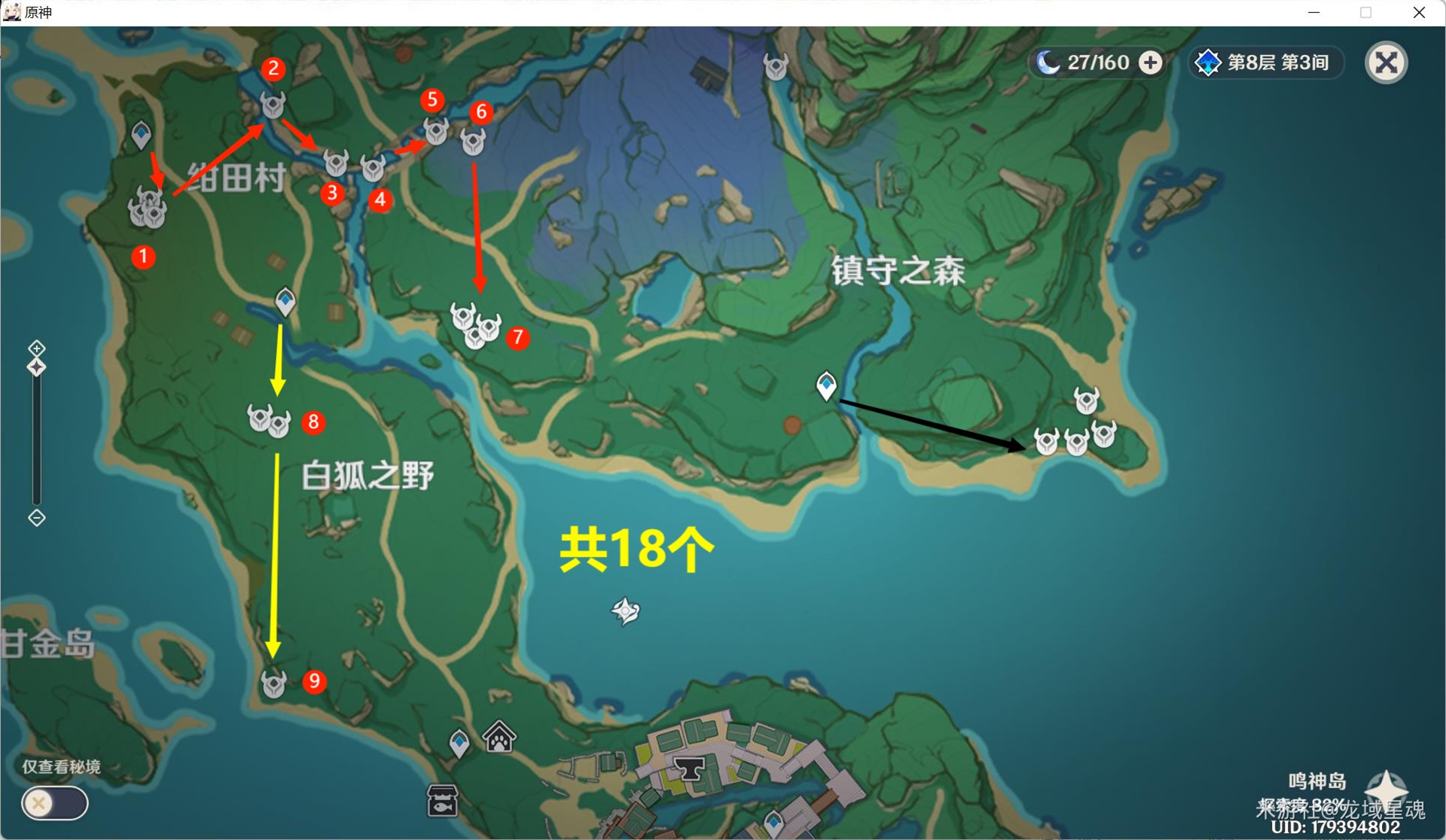 《原神》241個野伏眾速刷路線圖 - 第5張