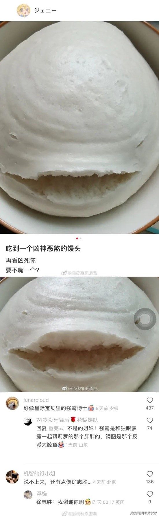 游民星空