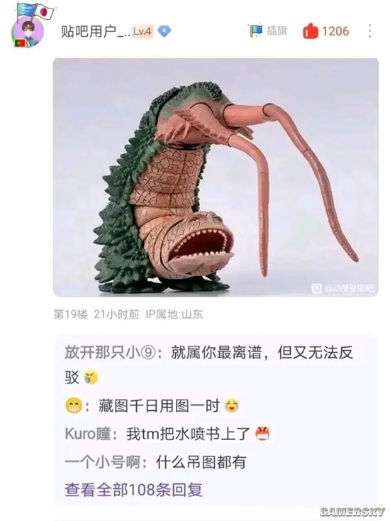 游民星空