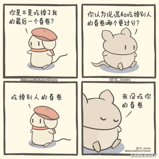 游民星空