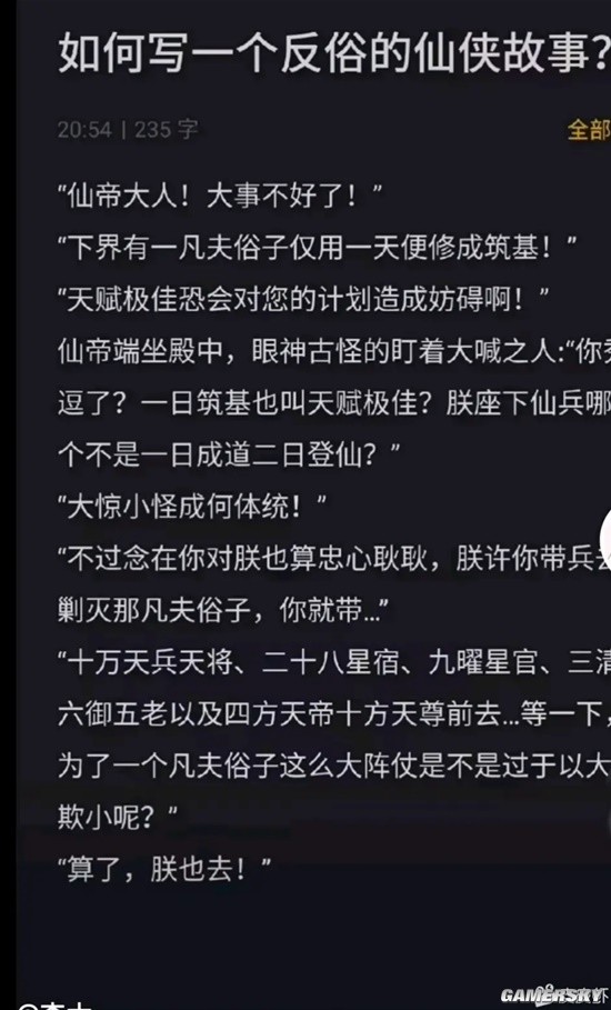 游民星空