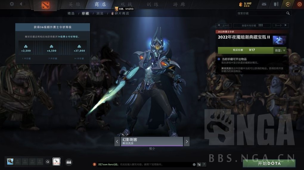 《DOTA2》2022夜魘暗潮典藏寶瓶II飾品展示 - 第9張