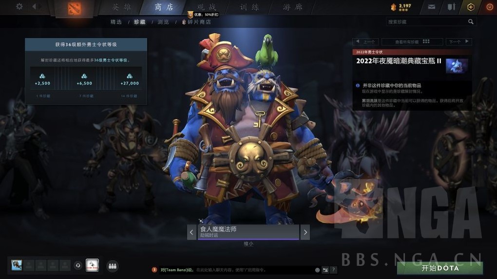 《DOTA2》2022夜魘暗潮典藏寶瓶II飾品展示 - 第11張