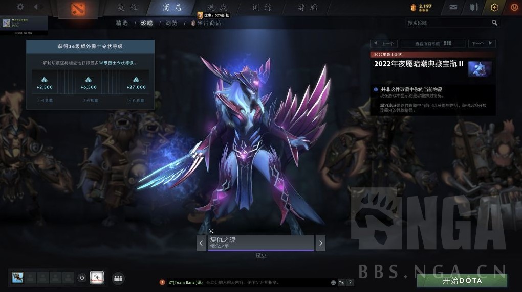 《DOTA2》2022夜魇暗潮典藏宝瓶II饰品展示 - 第12张