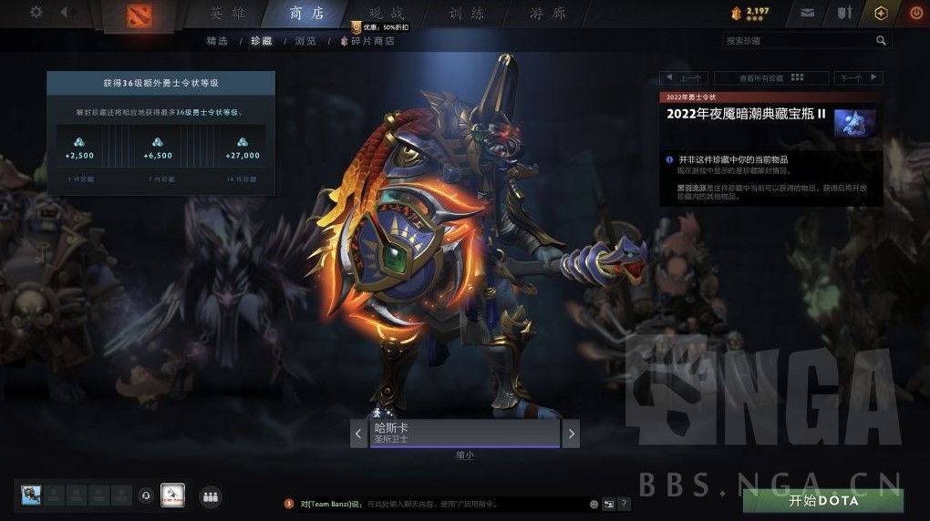 《DOTA2》2022夜魇暗潮典藏宝瓶II饰品展示 - 第13张