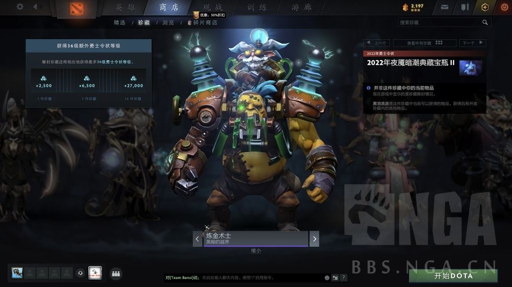 《DOTA2》2022夜魘暗潮典藏寶瓶II飾品展示 - 第3張