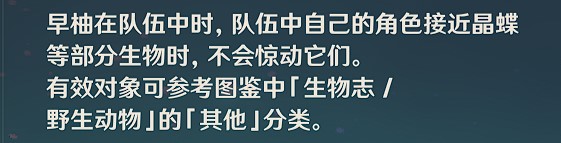 《原神》須彌地區晶蝶捕捉路線 - 第2張