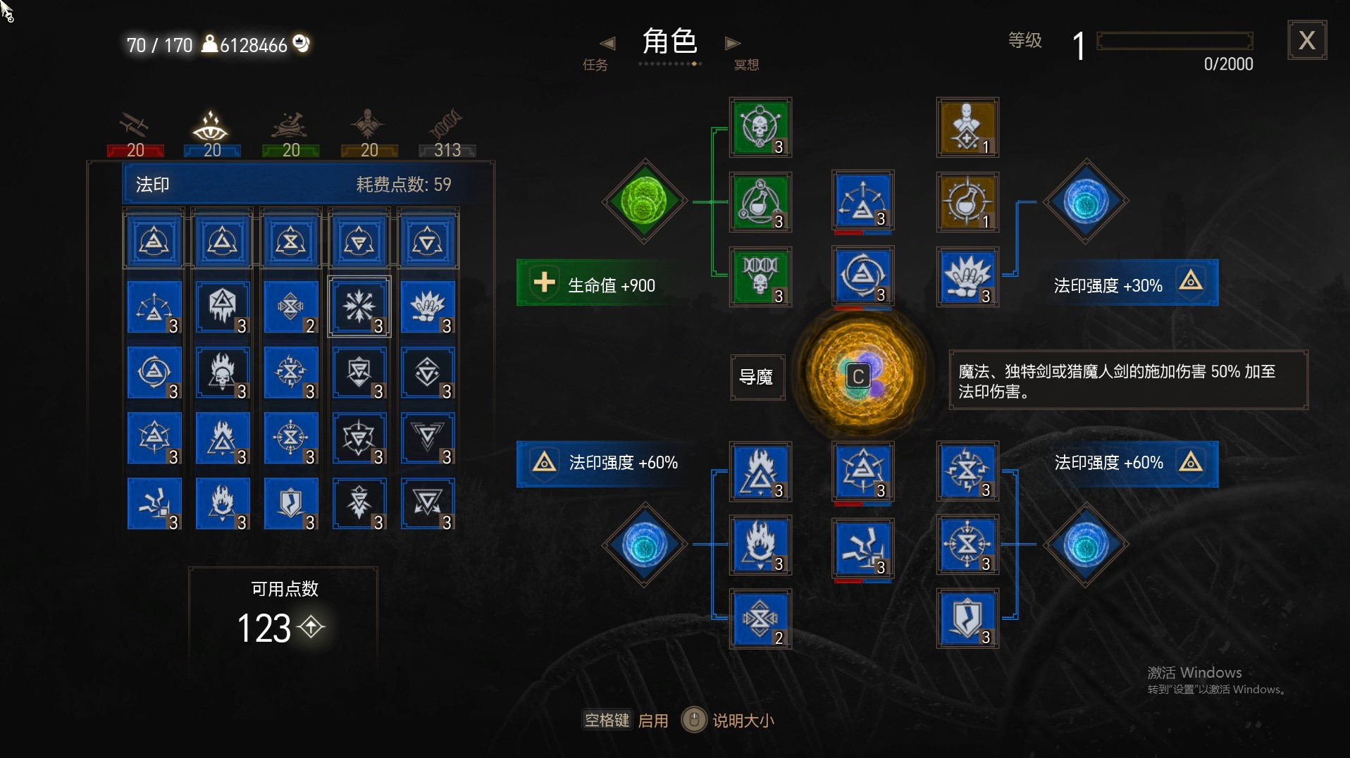 《巫師3》次世代版獅鷲學派導魔法印流加點玩法攻略 - 第2張