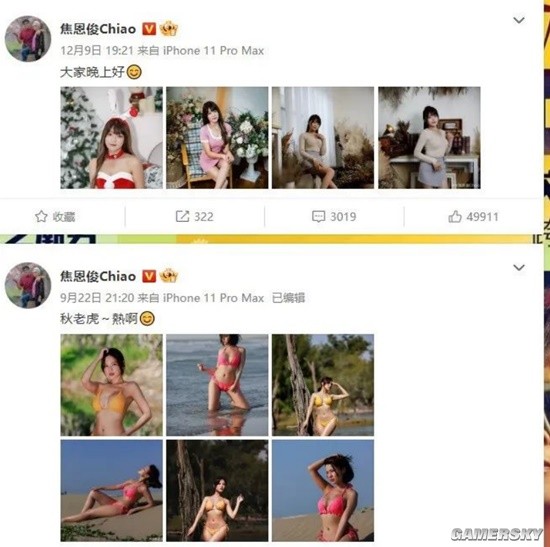 游民星空