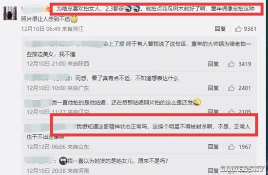 游民星空