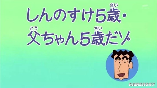 《蜡笔小新》特别篇引发争议：30年前是60年代还是90年代