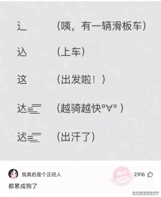 游民星空