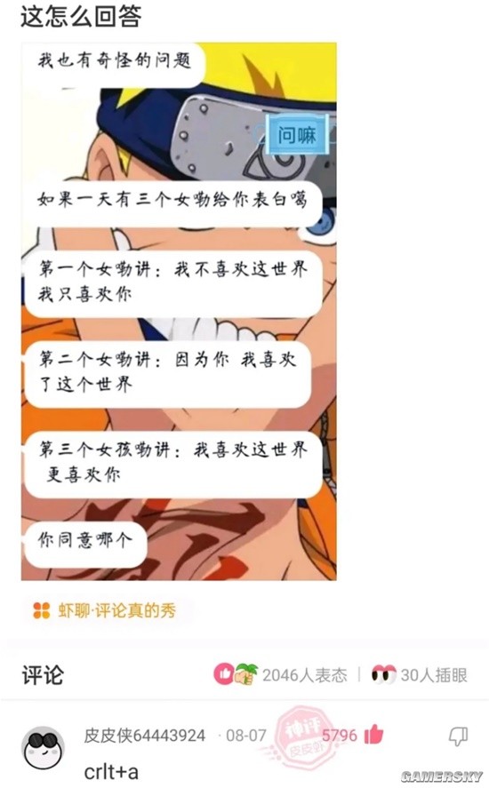 游民星空