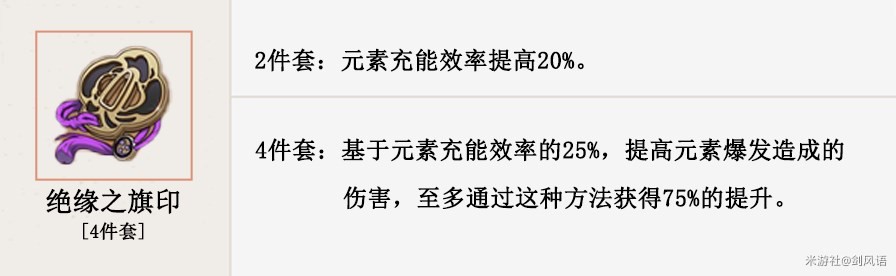 《原神》雷電將軍裝備及隊伍搭配建議 - 第9張