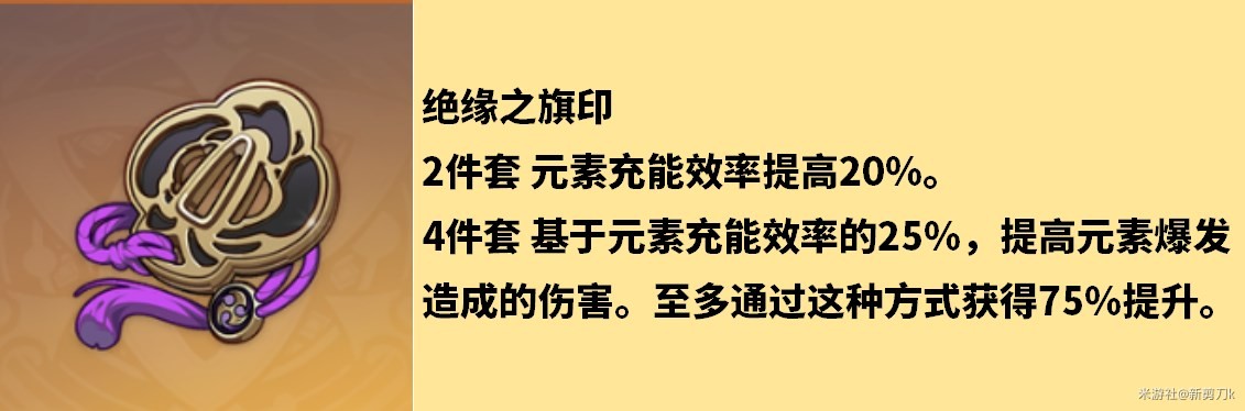 《原神》雷电将军技能解析及配装分享 - 第8张