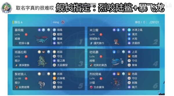 宝可梦朱紫》双打双龙配置打法攻略:: 游民星空GamerSky.com