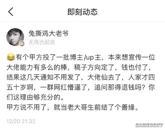 游民星空