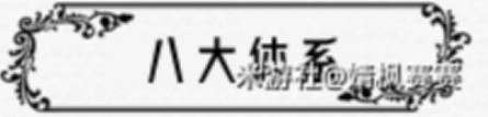 《原神》3.3版草系时代雷神培养攻略 3.3版雷电将军武器圣遗物选择与队伍搭配指南 - 第14张