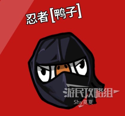 《鹅鸭杀》新手指南 鹅鸭杀坏人怎么玩_鸭阵营技能介绍 - 第10张